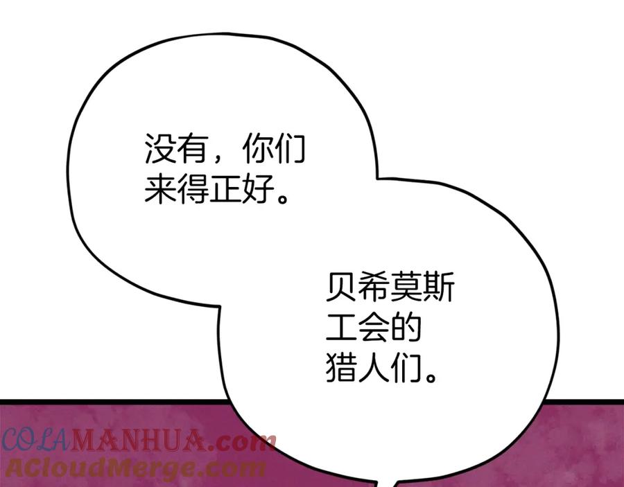 我爸太强了！ - 第二季完结话 假扮夫妻 - 第117张图