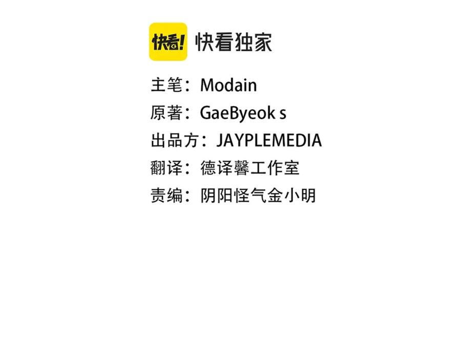 我爸太强了！ - 第101话 星星的愿望 - 第39张图