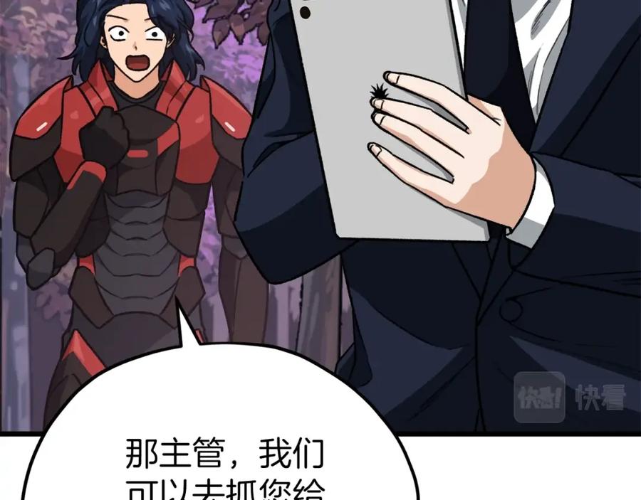 我爸太强了！ - 第101话 星星的愿望 - 第43张图