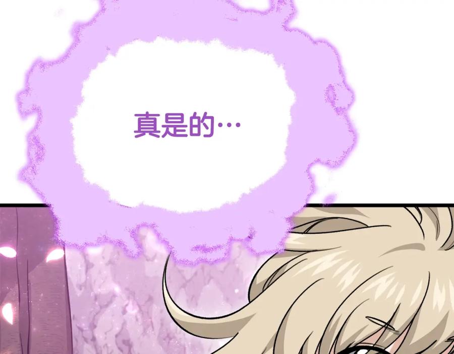 我爸太强了！ - 第101话 星星的愿望 - 第28张图