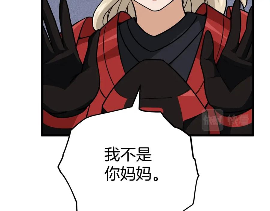 我爸太强了！ - 第101话 星星的愿望 - 第164张图