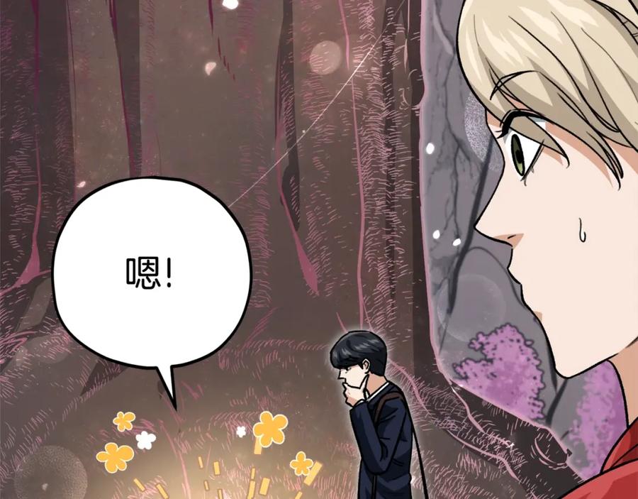 我爸太强了！ - 第101话 星星的愿望 - 第158张图