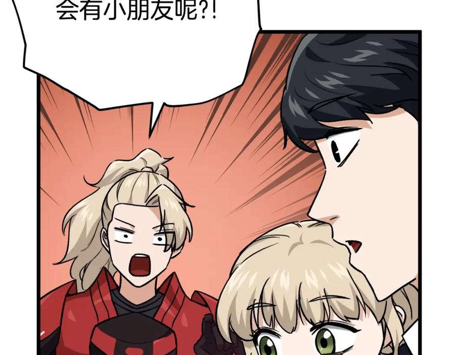 我爸太强了！ - 第101话 星星的愿望 - 第78张图