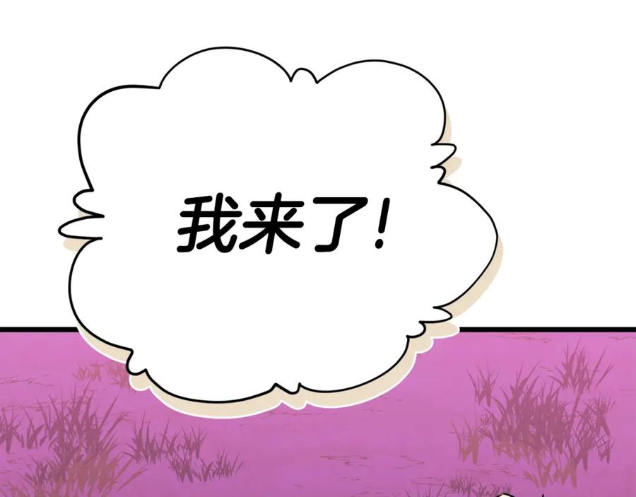 我爸太强了！ - 第101话 星星的愿望 - 第134张图