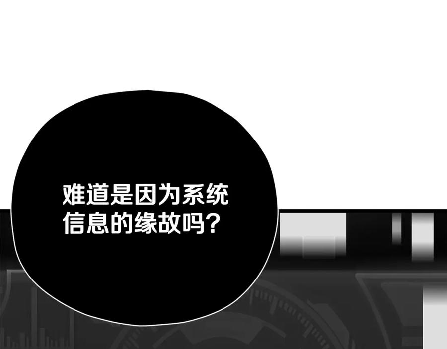 我爸太强了！ - 第101话 星星的愿望 - 第150张图