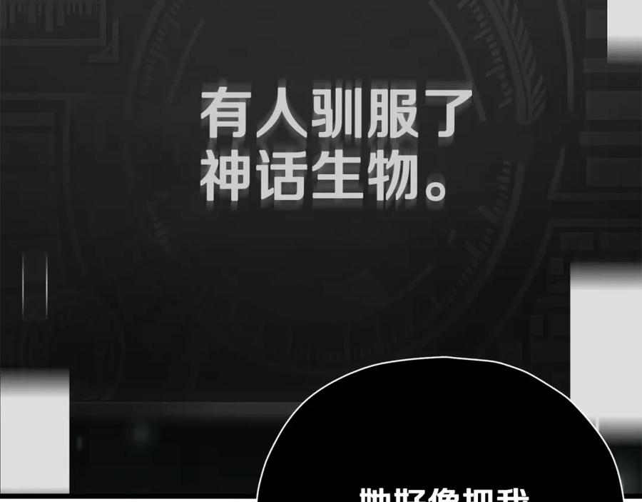 我爸太强了！ - 第101话 星星的愿望 - 第151张图