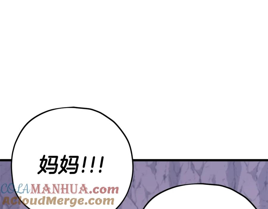 我爸太强了！ - 第101话 星星的愿望 - 第173张图