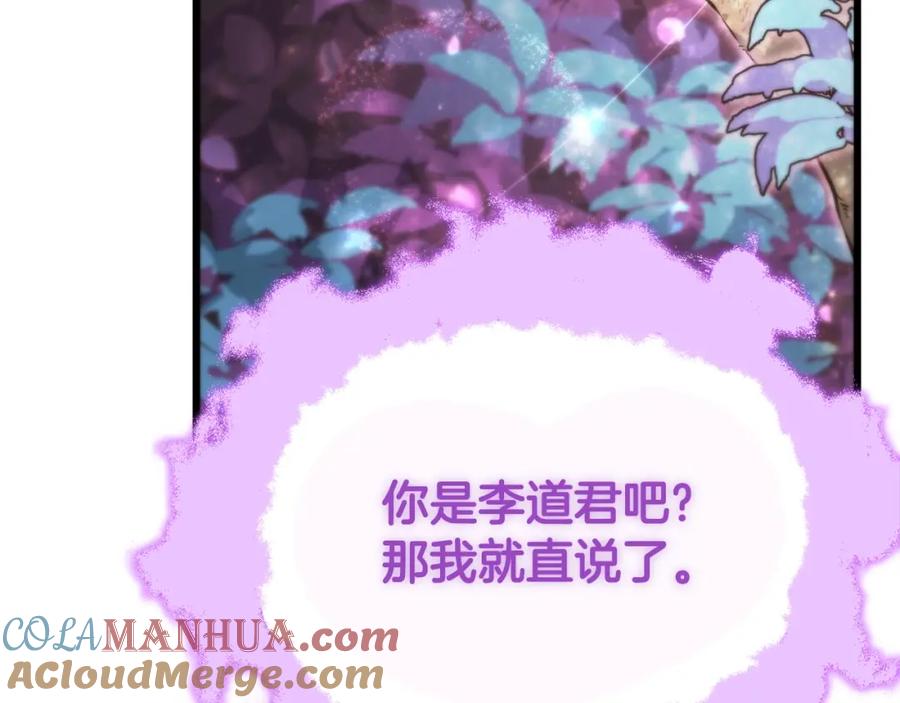 我爸太强了！ - 第101话 星星的愿望 - 第145张图