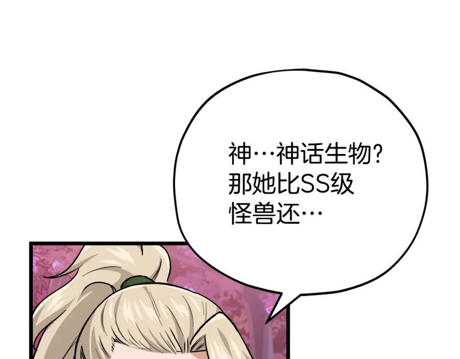 我爸太强了！ - 第101话 星星的愿望 - 第84张图