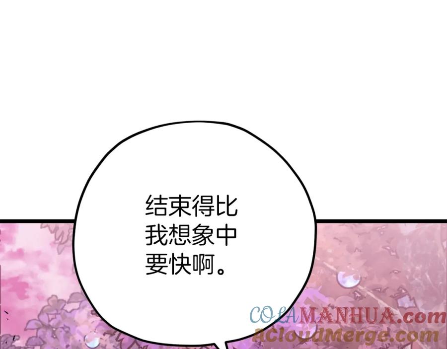 我爸太强了！ - 第101话 星星的愿望 - 第41张图