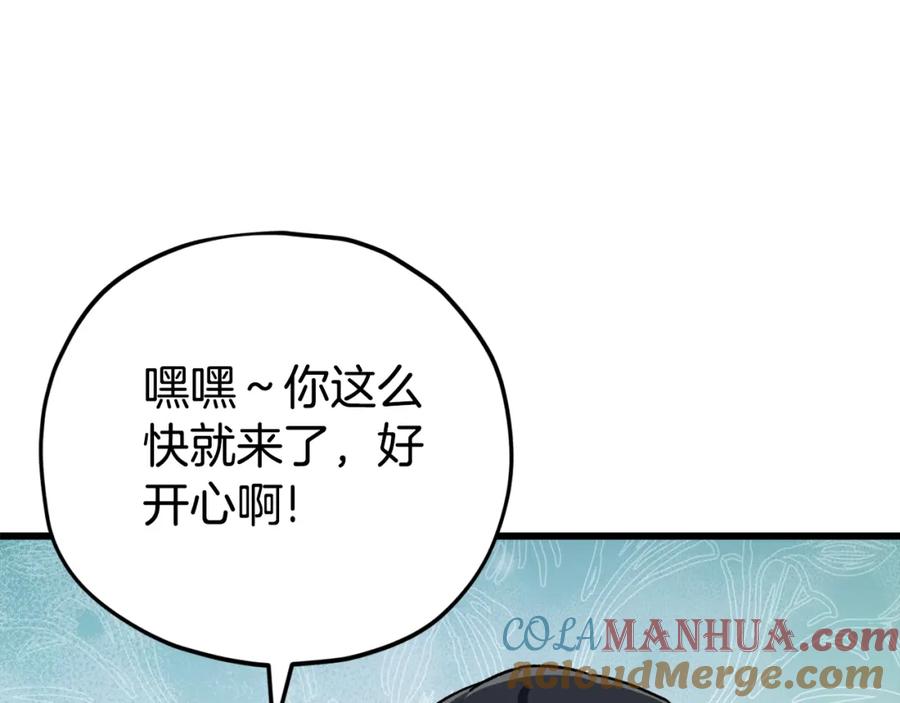 我爸太强了！ - 第101话 星星的愿望 - 第73张图