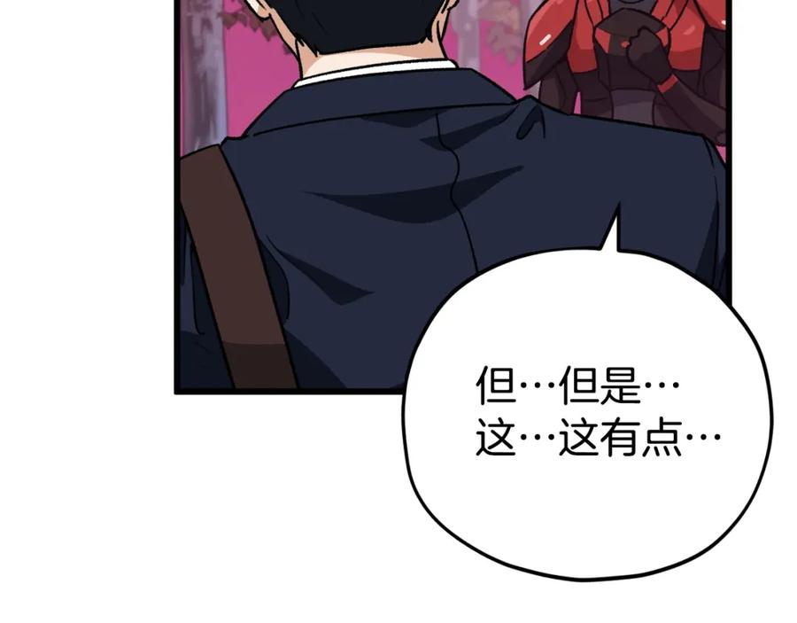 我爸太强了！ - 第101话 星星的愿望 - 第123张图