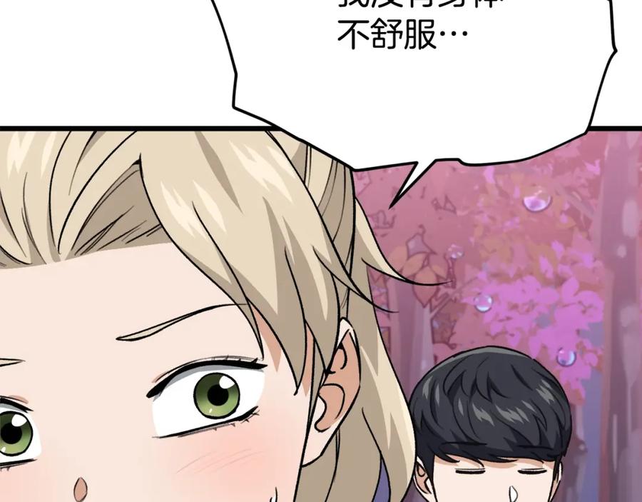 我爸太强了！ - 第101话 星星的愿望 - 第66张图