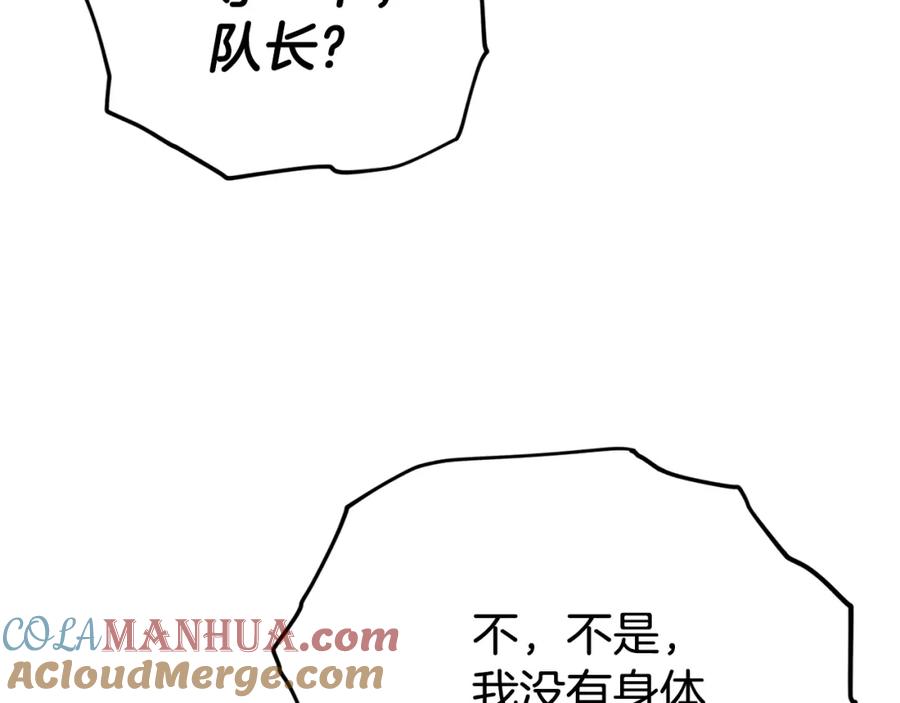 我爸太强了！ - 第101话 星星的愿望 - 第65张图