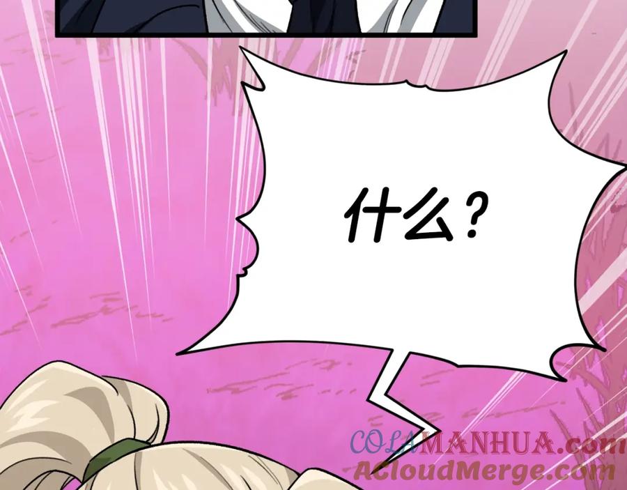 我爸太强了！ - 第101话 星星的愿望 - 第181张图