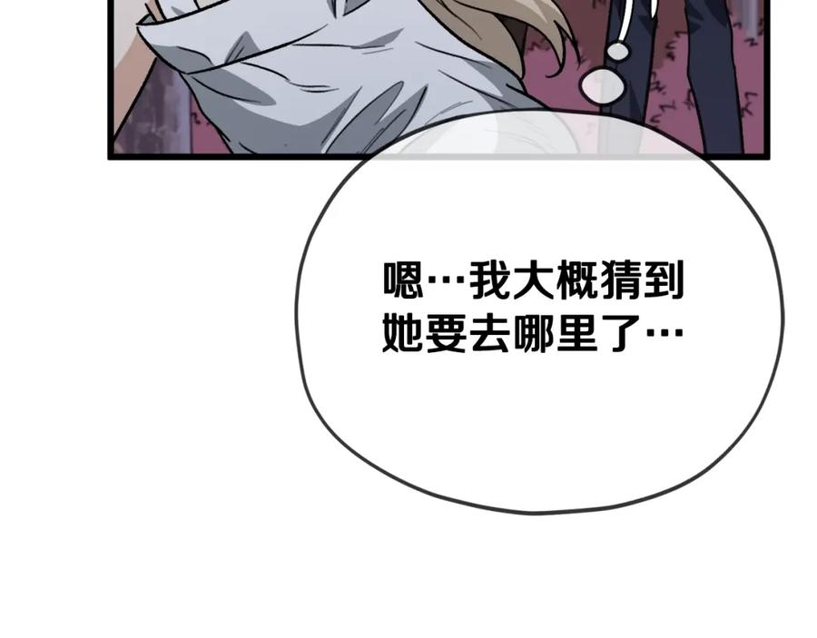 我爸太强了！ - 第101话 星星的愿望 - 第114张图