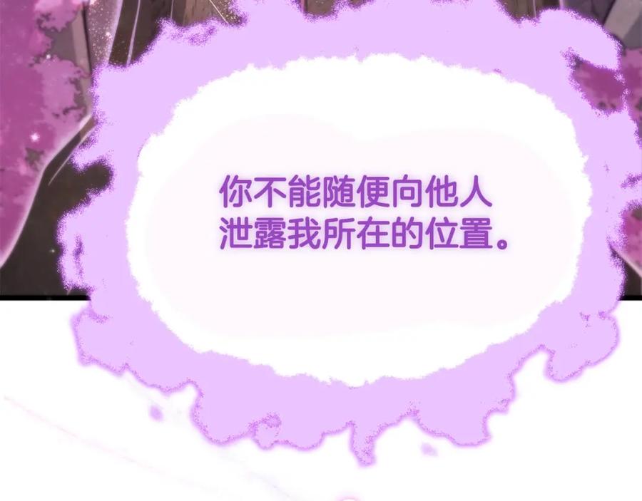 我爸太强了！ - 第101话 星星的愿望 - 第140张图