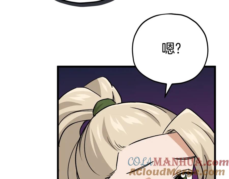 我爸太强了！ - 第101话 星星的愿望 - 第177张图