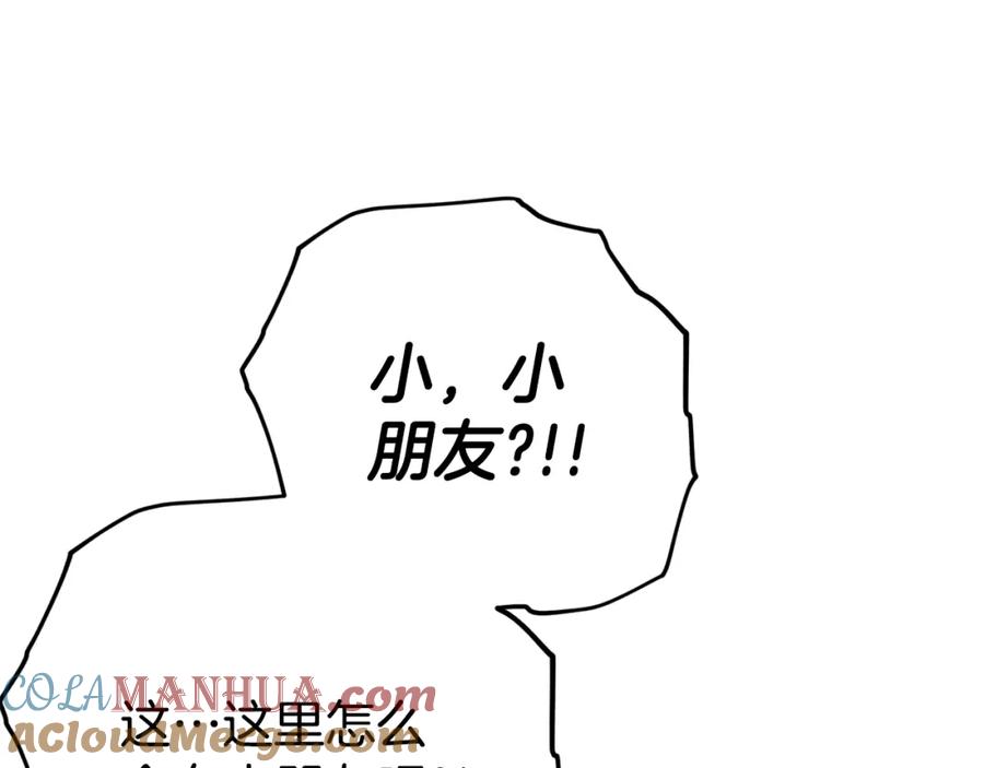 我爸太强了！ - 第101话 星星的愿望 - 第77张图