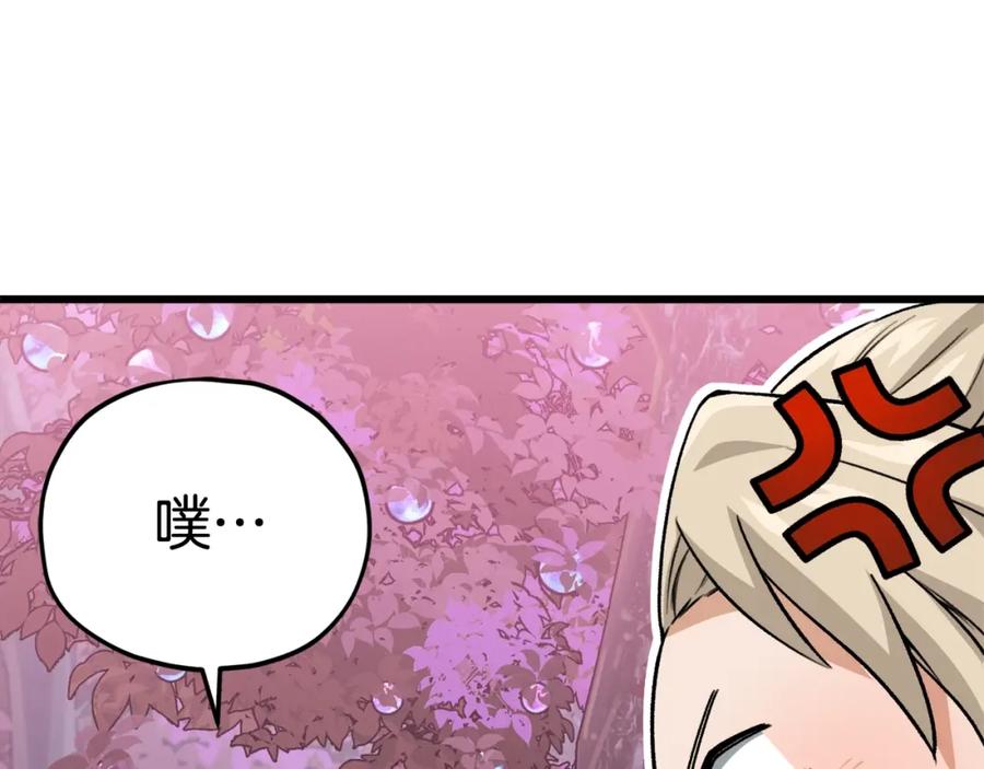 我爸太强了！ - 第101话 星星的愿望 - 第96张图