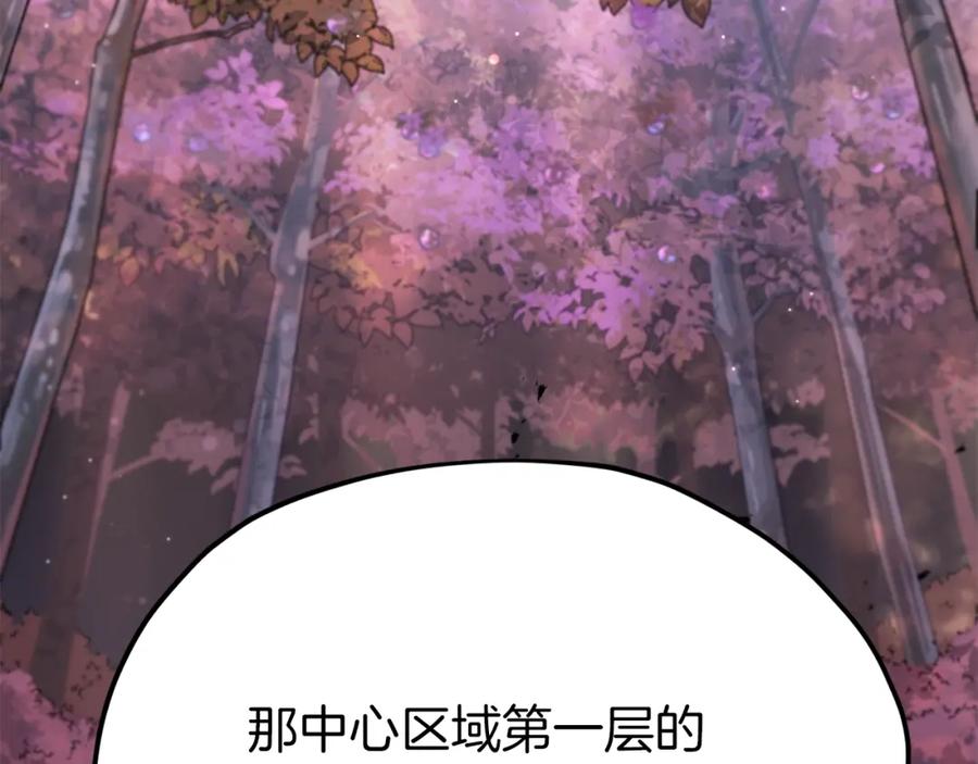 我爸太强了！ - 第101话 星星的愿望 - 第36张图