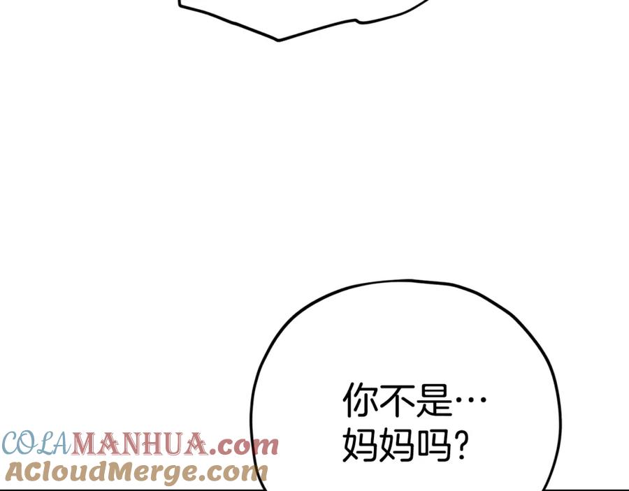 我爸太强了！ - 第101话 星星的愿望 - 第165张图