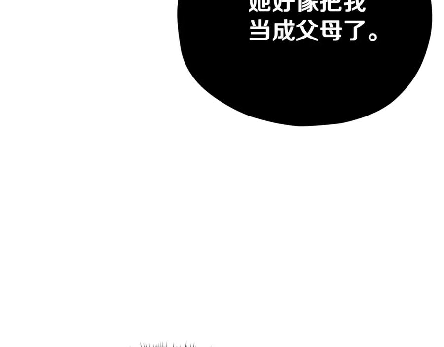 我爸太强了！ - 第101话 星星的愿望 - 第152张图