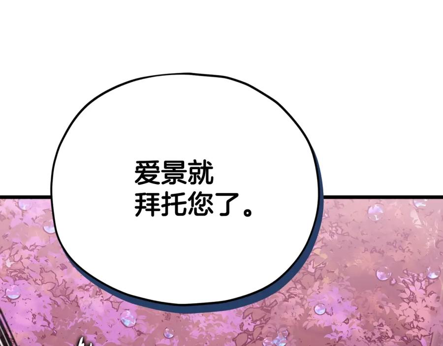 我爸太强了！ - 第101话 星星的愿望 - 第62张图