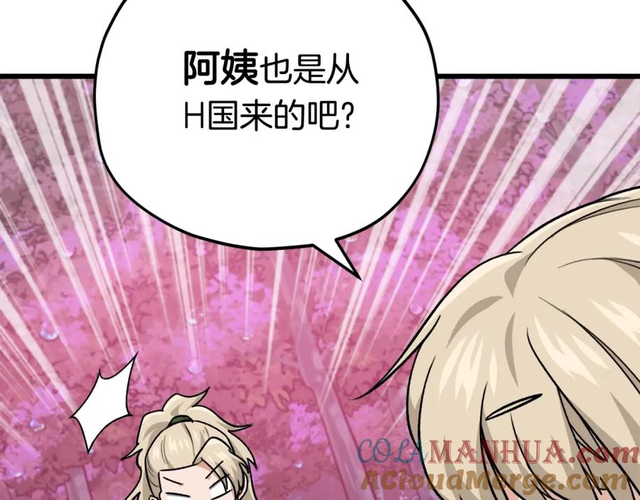 我爸太强了！ - 第101话 星星的愿望 - 第89张图