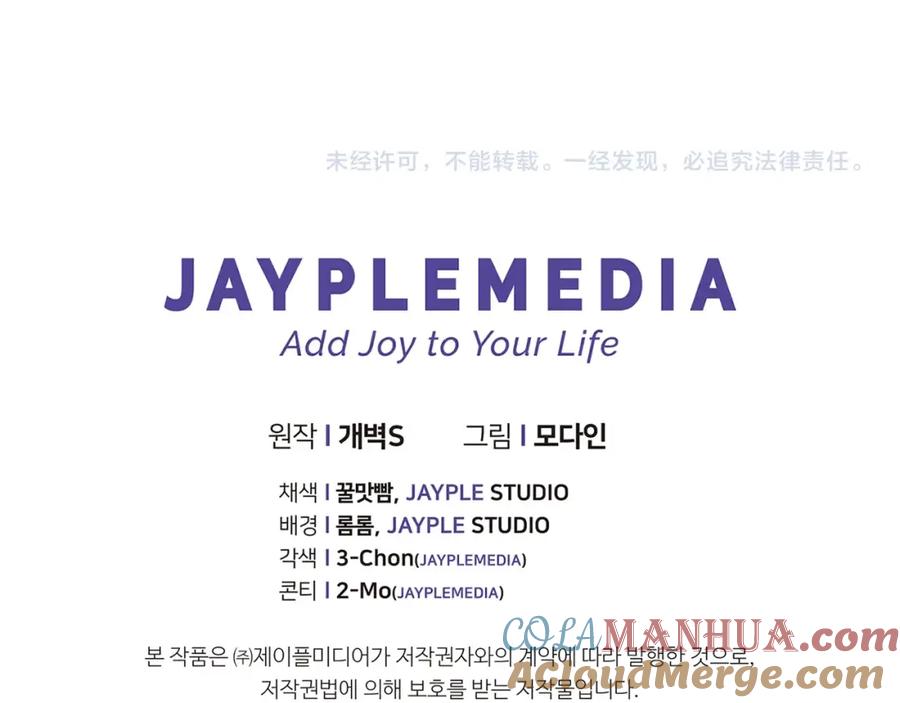 我爸太强了！ - 第101话 星星的愿望 - 第185张图