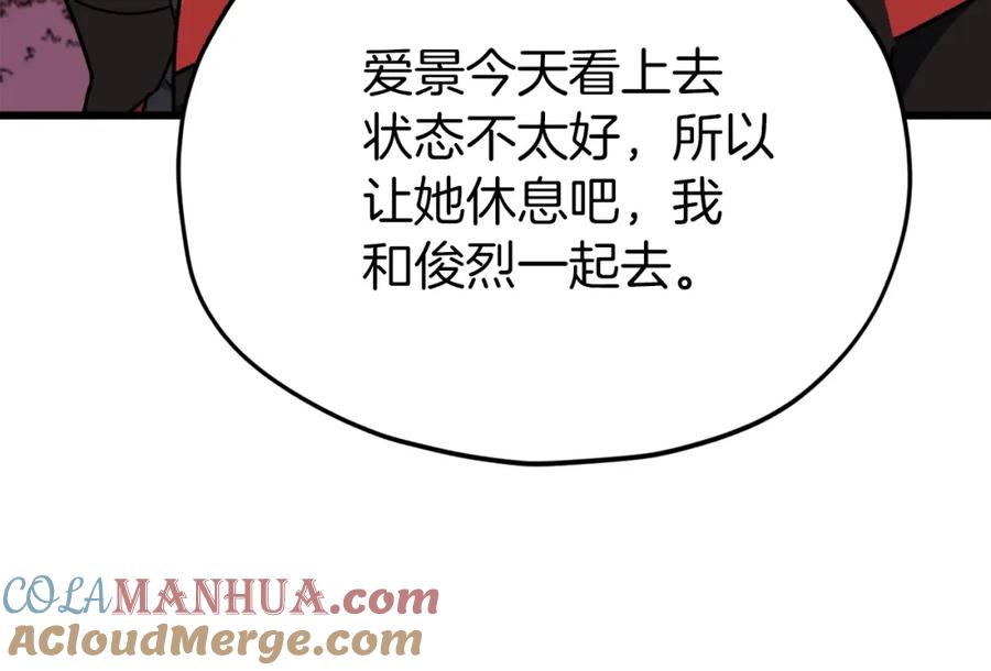 我爸太强了！ - 第101话 星星的愿望 - 第61张图