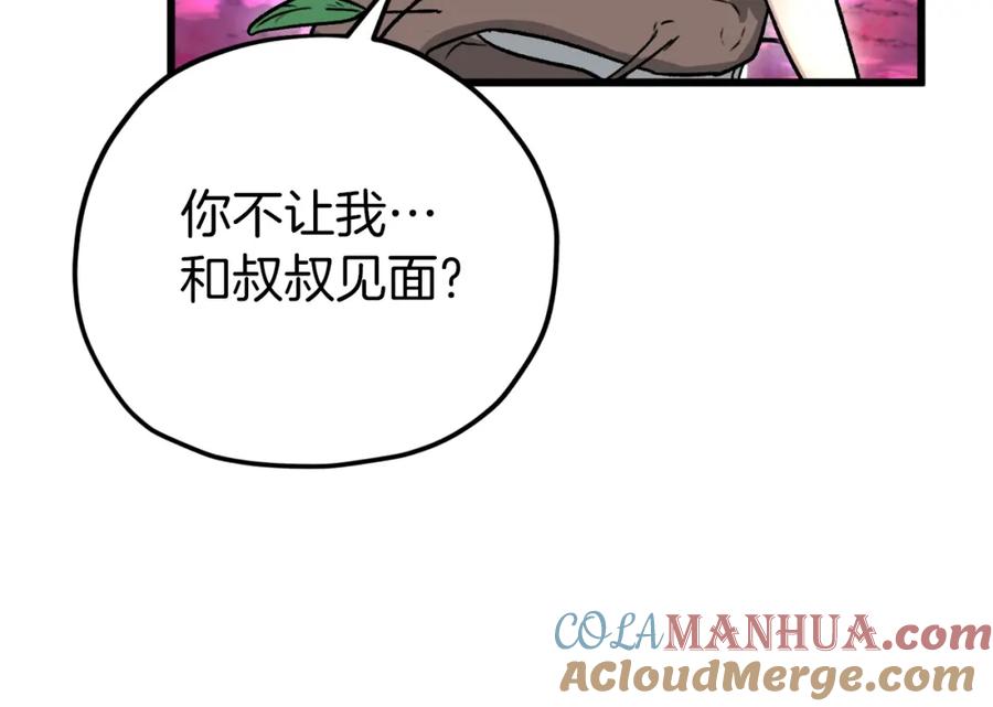 我爸太强了！ - 第101话 星星的愿望 - 第9张图