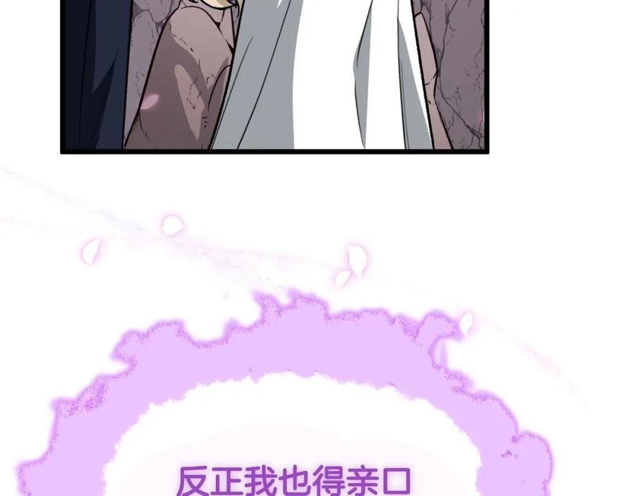 我爸太强了！ - 第101话 星星的愿望 - 第143张图