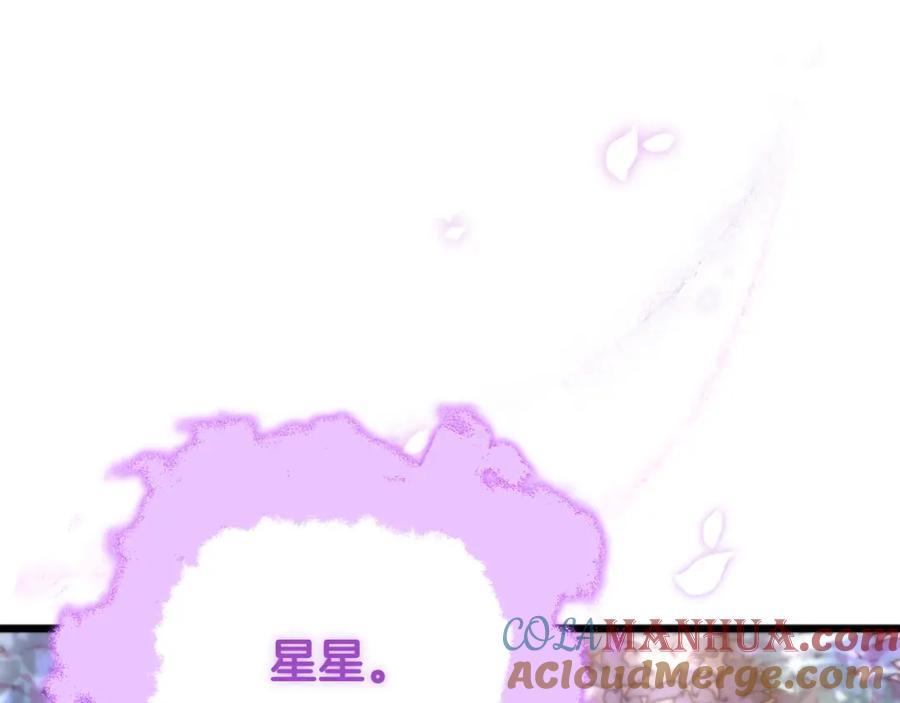 我爸太强了！ - 第101话 星星的愿望 - 第137张图