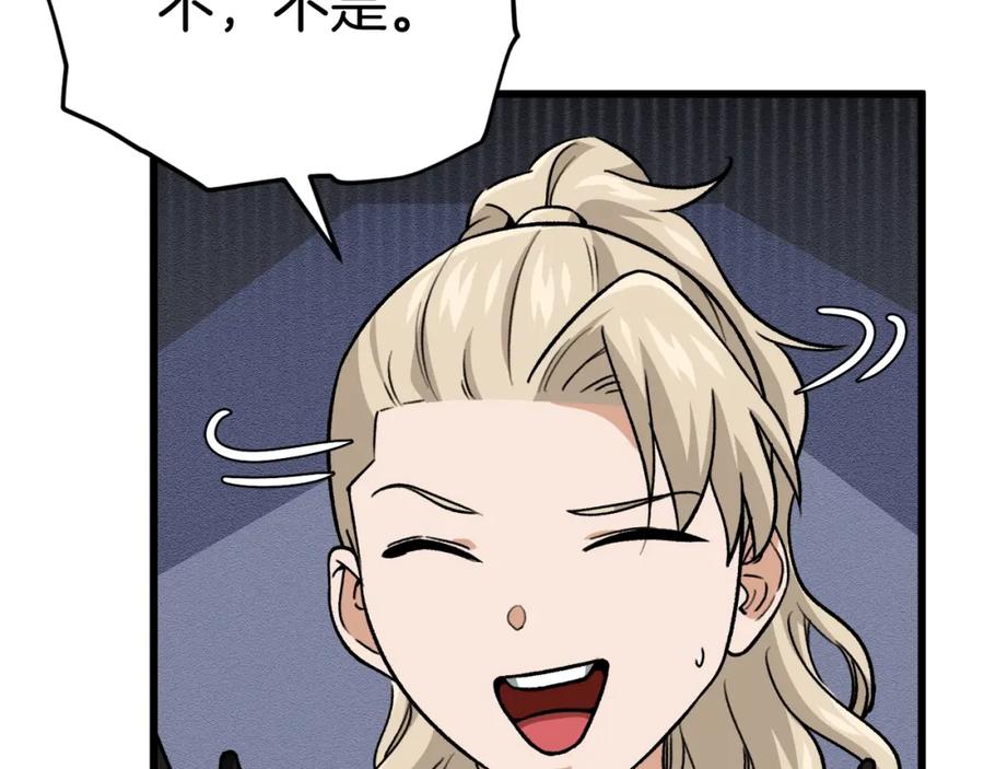 我爸太强了！ - 第101话 星星的愿望 - 第163张图