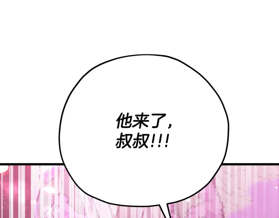 我爸太强了！ - 第101话 星星的愿望 - 第24张图