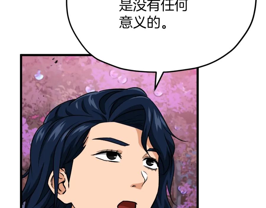 我爸太强了！ - 第101话 星星的愿望 - 第52张图