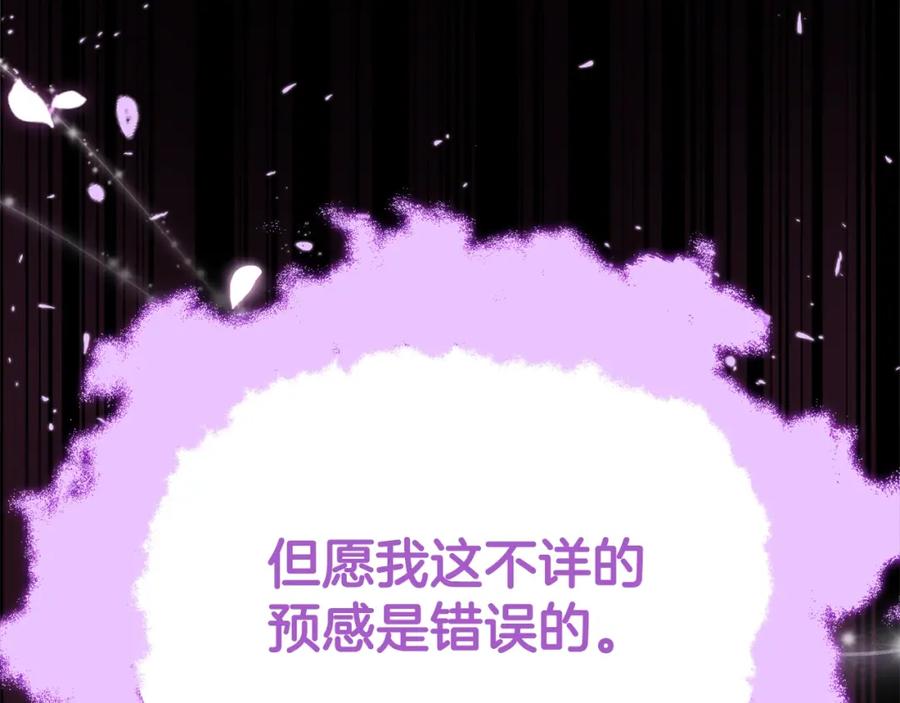 我爸太强了！ - 第101话 星星的愿望 - 第30张图