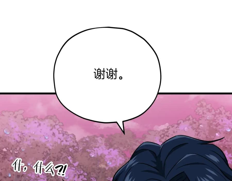 我爸太强了！ - 第101话 星星的愿望 - 第59张图