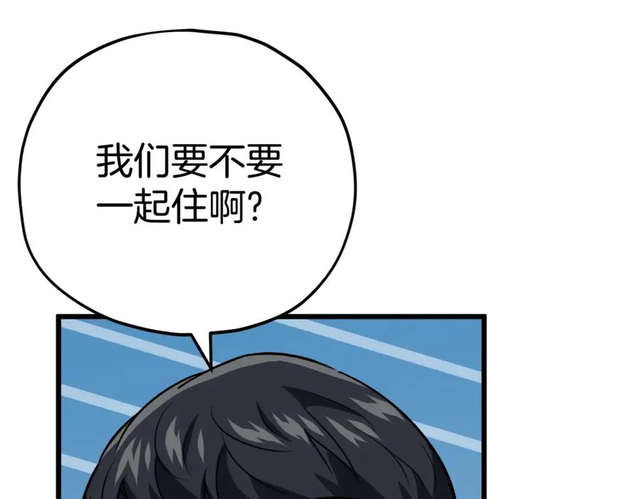 我爸太强了！ - 第101话 星星的愿望 - 第179张图