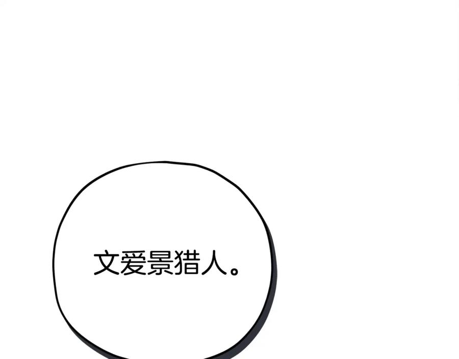 我爸太强了！ - 第101话 星星的愿望 - 第176张图