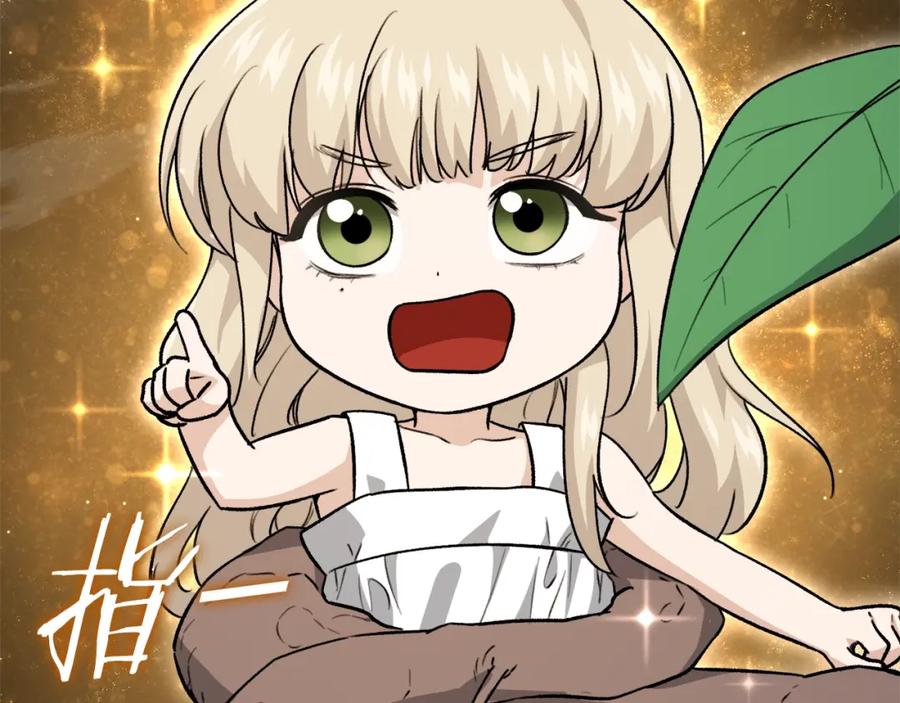 我爸太强了！ - 第101话 星星的愿望 - 第16张图