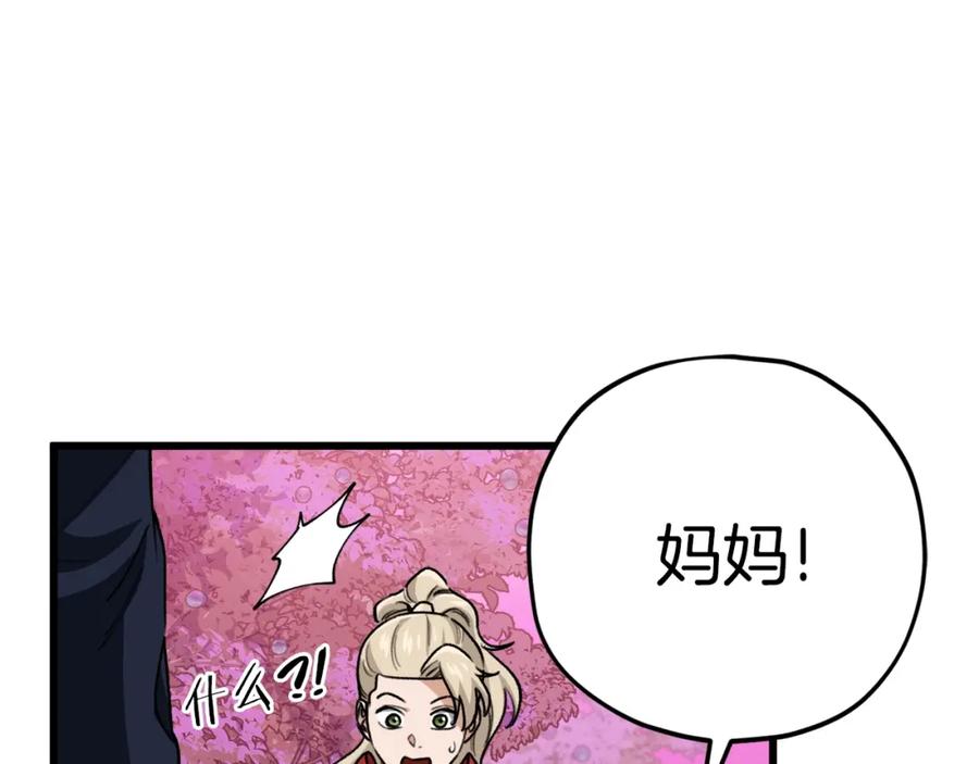 我爸太强了！ - 第101话 星星的愿望 - 第160张图