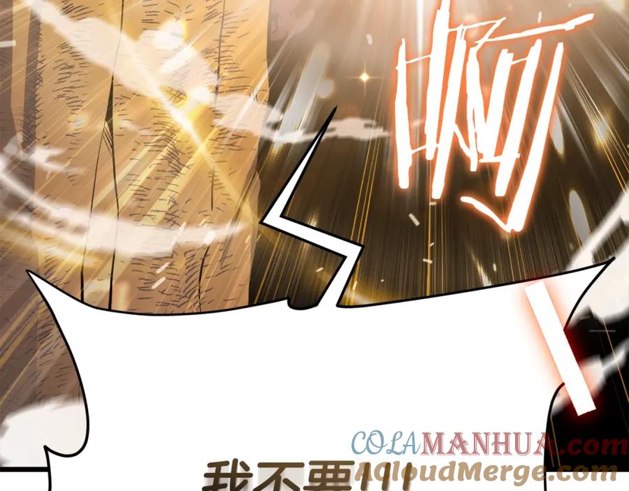 我爸太强了！ - 第101话 星星的愿望 - 第13张图