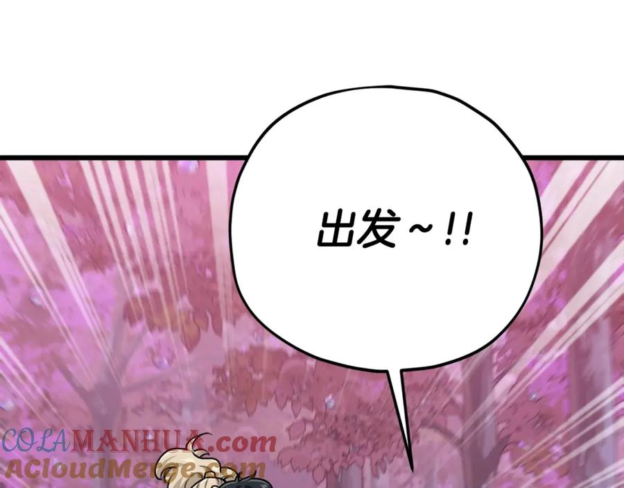 我爸太强了！ - 第101话 星星的愿望 - 第125张图