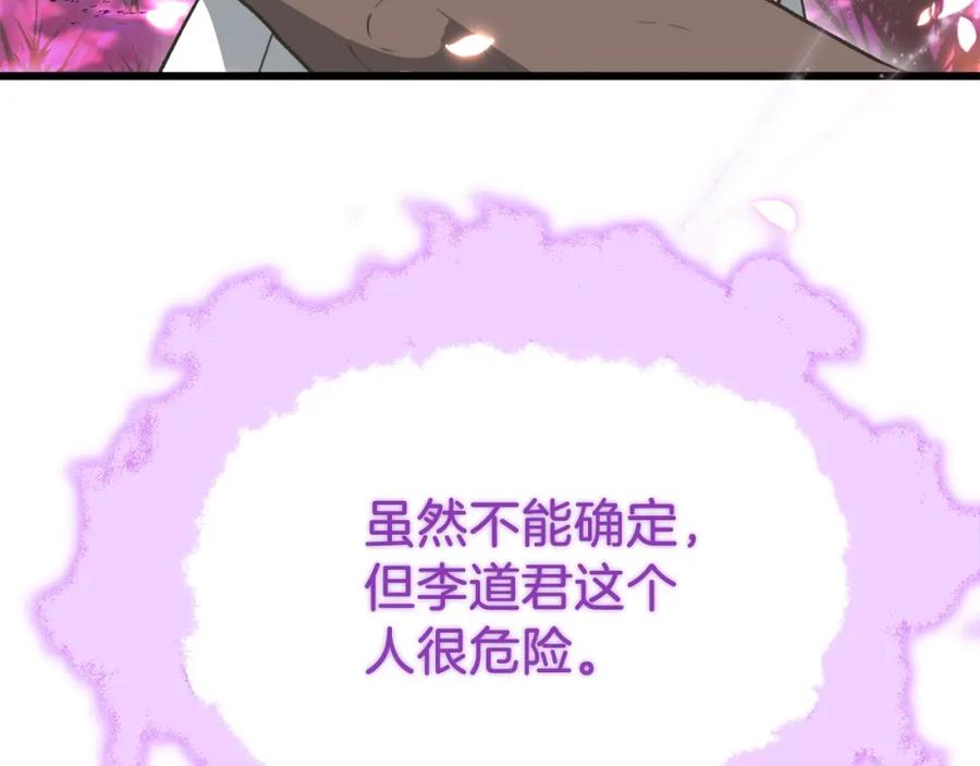 我爸太强了！ - 第101话 星星的愿望 - 第4张图