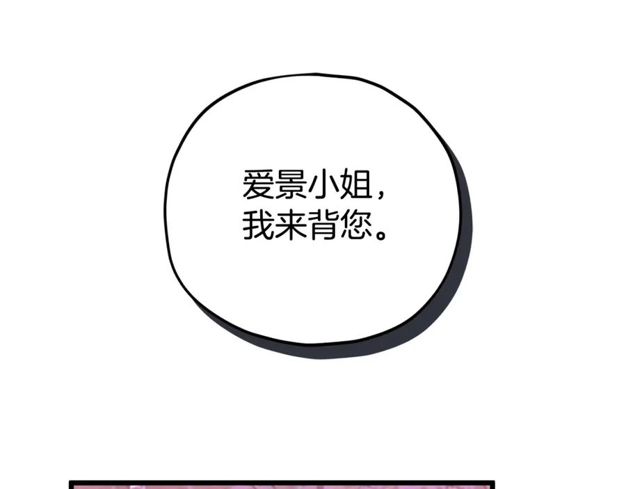 我爸太强了！ - 第101话 星星的愿望 - 第119张图