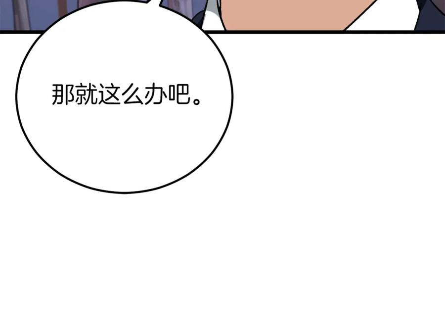 我爸太强了！ - 第101话 星星的愿望 - 第58张图