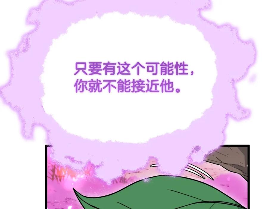 我爸太强了！ - 第101话 星星的愿望 - 第7张图