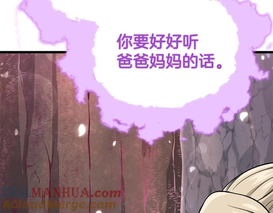 我爸太强了！ - 第101话 星星的愿望 - 第157张图